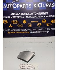 ΧΕΙΡΟΛΑΒΗ TOYOTA AYGO 2006-2012 Εμπρός Δεξιά 74645-0H010-thumb-1