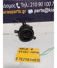 ΑΕΡΑΓΩΓΟΣ ΤΑΜΠΛΟΥ HYUNDAI ATOS 2003-2007   Αριστερά 97481-02000