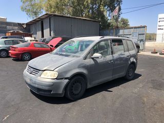 VOLKSWAGEN TOURAN '04 1600cc - Μούρη κομπλέ - Πόρτες