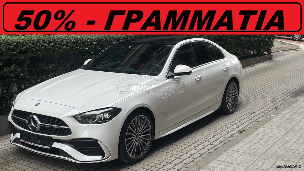 Mercedes-Benz C 180 2023 * AMG - KAINOYPIO - ΕΤΟΙΜΟΠΑΡΑΔΟΤΟ *