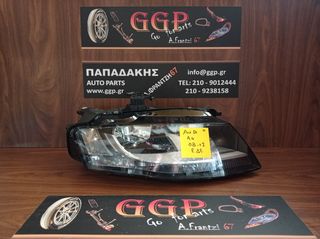 Audi	A4	2008-2012	Εμπρός Δεξί Φανάρι