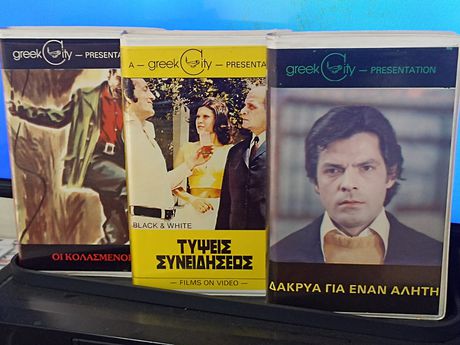 VHS - ΣΠΑΝΙΕΣ ΕΛΛΗΝΙΚΕΣ ΔΡΑΜΑΤΙΚΕΣ ΤΑΙΝΙΕΣ - ΜΕΡΟΣ 2 
