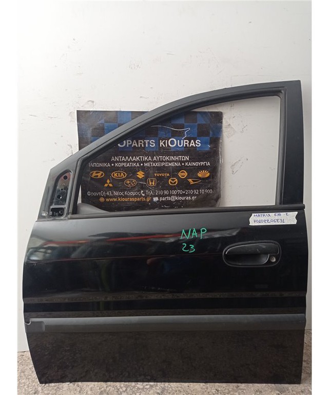 ΠΟΡΤΑ HYUNDAI MATRIX 2001-2008 Εμπρός Αριστερά