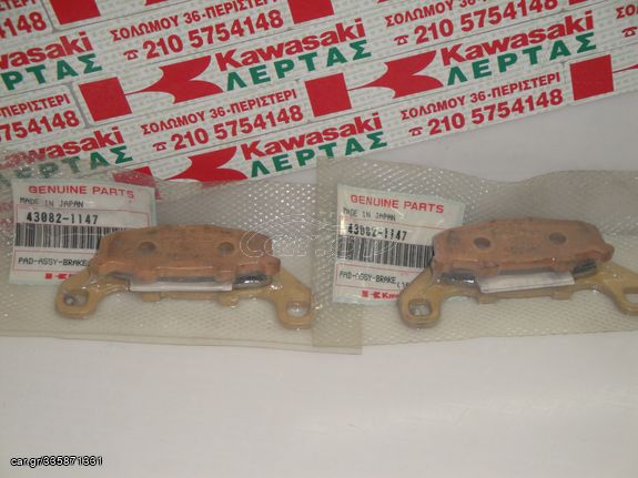 KR-1 GPX250 GPZ400 ZEPHYR 550-750 ΤΑΚΑΚΙΑ 51€ ΣΕΤ