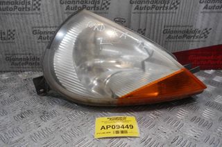 Φανάρι Ford Ka 1997-2008 (Εμπρός Αριστερό) 04HCRPL02A011A