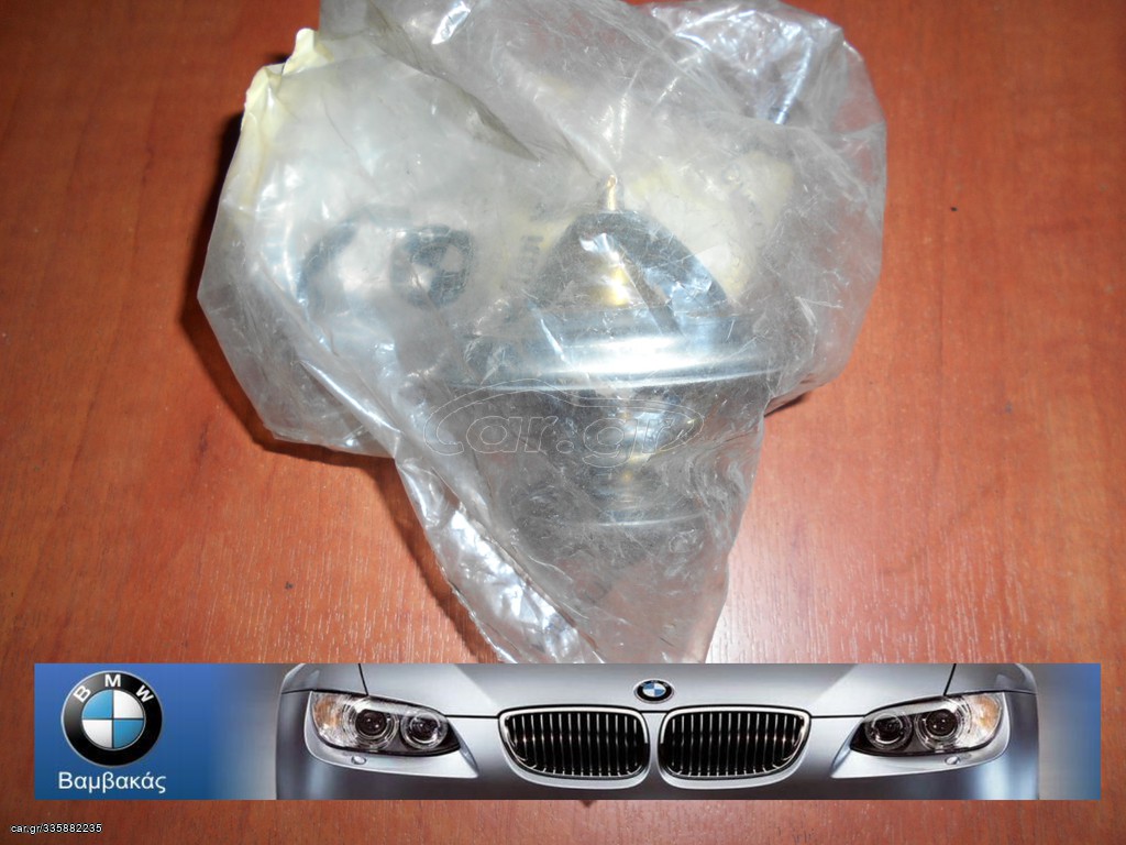 ΘΕΡΜΟΣΤΑΤΗΣ BMW E21 Ε30 Ε12 Ε28 M20 ''BMW Βαμβακας''