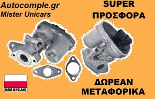 Βαλβίδα AGR CITROEN JUMPER 2.2 HDi 2006 - 2015