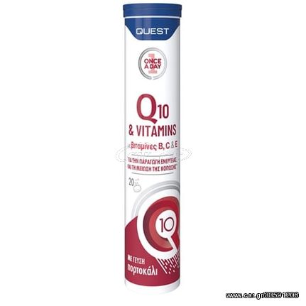 Quest Q10 & Vitamins B,C & E Συμπλήρωμα Διατροφής Για Ενέργεια 20 Αναβράζοντα Δισκία