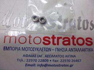 Παξιμάδι Ρεγουλατόρου Βαλβίδας Kymco Jetix.50 2010 - 2016 90206-0A01-C00