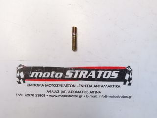 Μπουζόνι Εξάτμισης 6*28 Kymco Mxu.50 Reverse LB10AE (Gr) 2006 - 2014 92700-06028-1B