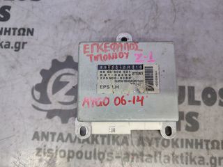 ΕΓΚΕΦΑΛΟΣ ΤΙΜΟΝΙΟΥ  TOYOTA AYGO 2006'-2014' (Z)