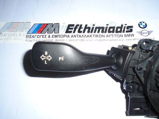 ΔΙΑΚΟΠΤΗΣ ΦΛΑΣ/ΜΕΓΑΛΑ ΦΩΤΑ BMW X3 E83 2003-2006!!!ΑΠΟΣΤΟΛΗ ΣΕ ΟΛΗ ΤΗΝ ΕΛΛΑΔΑ!!!
