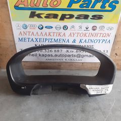 ΚΑΛΥΜΜΑ ΚΟΝΤΕΡ HYUNDAI H1 07-18