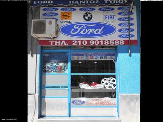 Vardakas Sotiris car parts(Fiat 500 1.4cc 2007-2015)-thumb-2