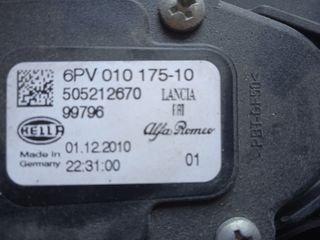 ΠΕΝΤΑΛ ΓΚΑΖΙΟΥ ΚΩΔ. 505212670 ALFA ROMEO GIULIETTA 2010+-thumb-1