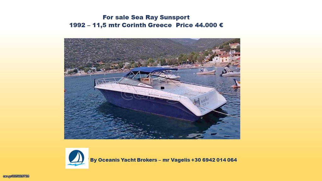 Sea Ray 1992 SUNSPORT 1992