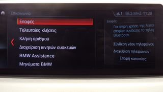 Bmw X1 2020 X-DRIVE 190PS  AUTOMATIQUE 4X4 NAVI LED 3ΠΛΗ-ΕΓΓΥ-thumb-37