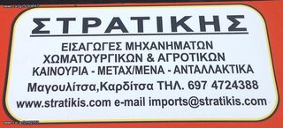 Φορτωτάκι Bobcat 2003 S150-thumb-8