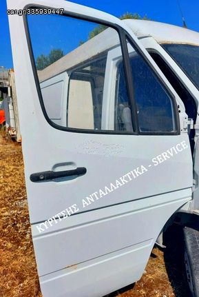 MERCEDES SPRINTER 312D/412D/212D/308D/310D/410D/208D  ΠΟΡΤΑ ΔΕΞΙΑ ΣΥΝΟΔΗΓΟΥ  ΚΟΜΠΛΕ ΜΕ ΧΕΡΟΥΛΙΑ-ΤΖΑΜΙ-ΓΡΥΛΛΟ ΚΑΙ ΕΠΕΝΔΥΣΗ ΣΕ ΑΡΙΣΤΗ ΚΑΤΑΣΤΑΣΗ