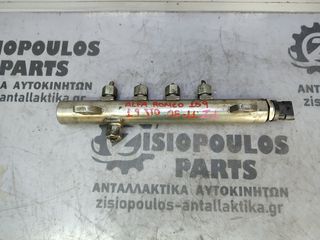 ΜΠΕΚΙΕΡΑ ΚΑΥΣΙΜΟΥ (Common Rail) ALFA ROMEO 159 (937A8000) 1.9 JTD 2005' - 2011' (Z)