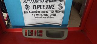 VW GOLF 4 1J '97-'04/ SKODA OCTAVIA 1U '96-'10 ΠΛΑΙΣΙΟ ΔΙΑΚΟΠΤΗ ΗΛΕΚΤΡΙΚΩΝ ΠΑΡΑΘΥΡΩΝ  4ΠΛΟΣ