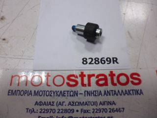 Βίδα Βολάν Gilera Runner VXR 200 Race 4T 2005-2006 (EMEA) ZAPM46200 82869R