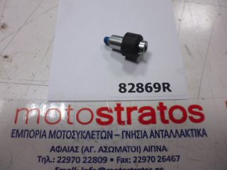 Βίδα Βολάν Gilera Runner ST 200 4T E3 2008-2011 (EMEA) ZAPM46401 82869R