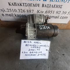 ΜΙΖΑ OPEL ASTRA G CORSA C,COMBO 1.6cc ΒΕΝΖΙΝΗ Z16SE 00-05