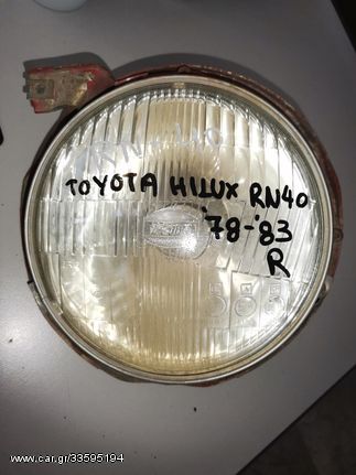 TOYOTA HILUX RN40 ΦΑΝΑΡΙ ΜΠΡΟΣΤΑ ΔΕΞΙ '78-'83 ΜΟΝΤΕΛΟ