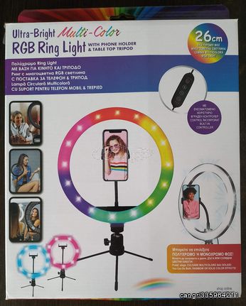 Πολύχρωμο Ring Light RGBW