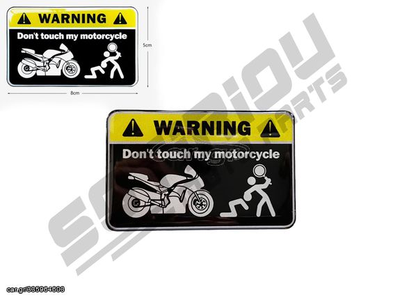 ΑΥΤΟΚΟΛΛΗΤΟ DONT TOUCH MY MOTORCYCLE WARNING