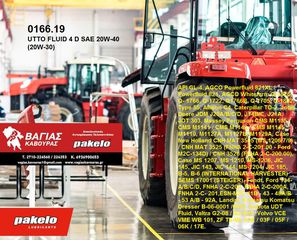 PAKELO ΛΑΔΙ ΓΙΑ ΥΔΡΑΥΛΙΚΑ ΣΥΣΤΗΜΑΤΑ UTTO FLUID 4 D  SAE 20W-40 (20W-30)