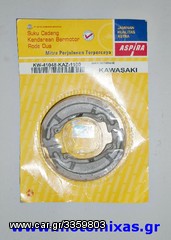 ΣΙΑΓΩΝΕΣ ΦΡΕΝΟΥ KAWASAKI KAZER/KRISS (GF1146) ASPIRA