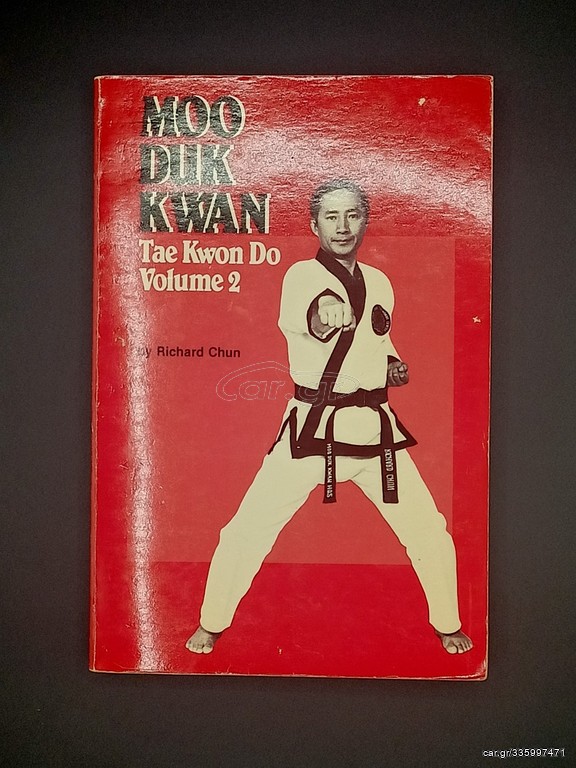 MOO DUK KWAN Tae Kwon Do Volume 2