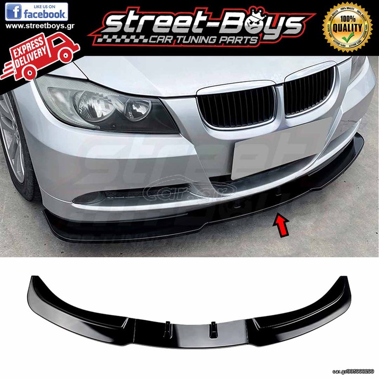 EXTENSION LIP SPOILER ΕΜΠΡΟΣ ΠΡΟΦΥΛΑΚΤΗΡΑ BMW E90 E91 (2005-2008) | Street Boys - Car Tuning Shop |