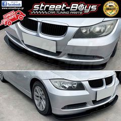 EXTENSION LIP SPOILER ΕΜΠΡΟΣ ΠΡΟΦΥΛΑΚΤΗΡΑ BMW E90 E91 (2005-2008) | Street Boys - Car Tuning Shop |-thumb-1
