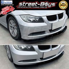EXTENSION LIP SPOILER ΕΜΠΡΟΣ ΠΡΟΦΥΛΑΚΤΗΡΑ BMW E90 E91 (2005-2008) | Street Boys - Car Tuning Shop |-thumb-2