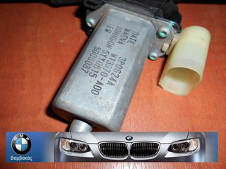 ΜΟΤΕΡ ΠΑΡΑΘΥΡΟΥ BMW F20 F30 ΟΠΙΣΘΙΟ ΔΕΞΙΟ ''BMW Bαμβακας''