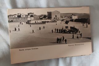 Παλιά Καρτ Ποσταλ Αλικιώτης Κρητική Πολιτοφυλακή Κρήτη Crete Krete Κρητική Πολιτεία