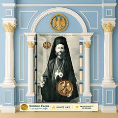 Επίσκοπος Ρεθύμνης [Καρτ Ποσταλ Αλικιώτης (δεκ. 1900)] / Κρήτη, Crete, Κρητική Πολιτεία, Ρέθυμνο