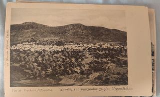 Παλιά Καρτ Ποσταλ Αλικιώτης Άποψη Βραχασίου, χωριό Μαραμβέλλο Κρήτη Crete Krete Κρητική Πολιτεία