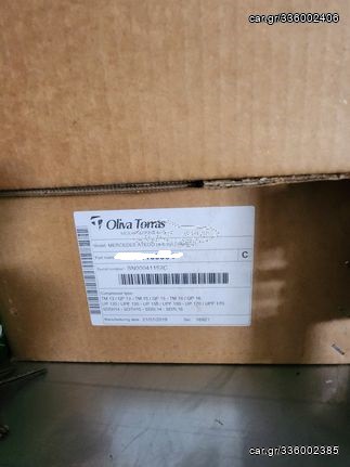 Ψυγείο Fiat 2023 FIAT ducato Peugeot Citroen opel βαση για ψυκτικο μηχανιμα