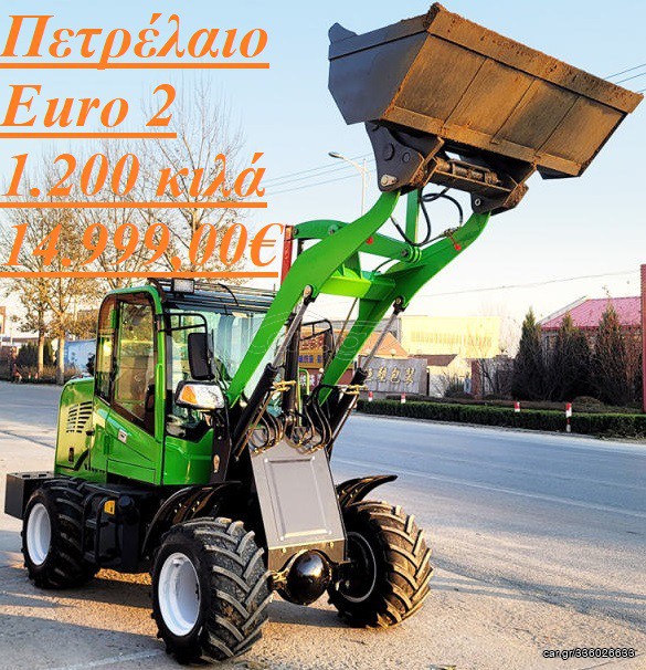 Φορτωτής Με Λάστιχα 2025 Φορτωτής 1.200 κιλά, πετρελαίου, 4×4, σπαστός, Euro 2…