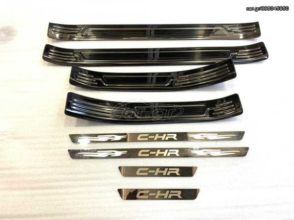 Μαρκέ 4άδα μαρσπιέ προστατευτικά άριστης ποιότητας Toyota Chr 2016+