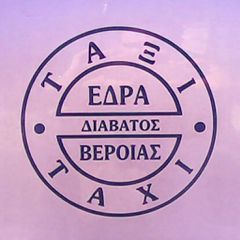 Mercedes-Benz E 220 2003 Εδρα Ταξί Διαβατό Βέροιας