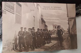 Κρητικοί χωροφύλακες στην Θεσσαλονίκη (νεότερη έκδοση της καρτ ποσταλ)