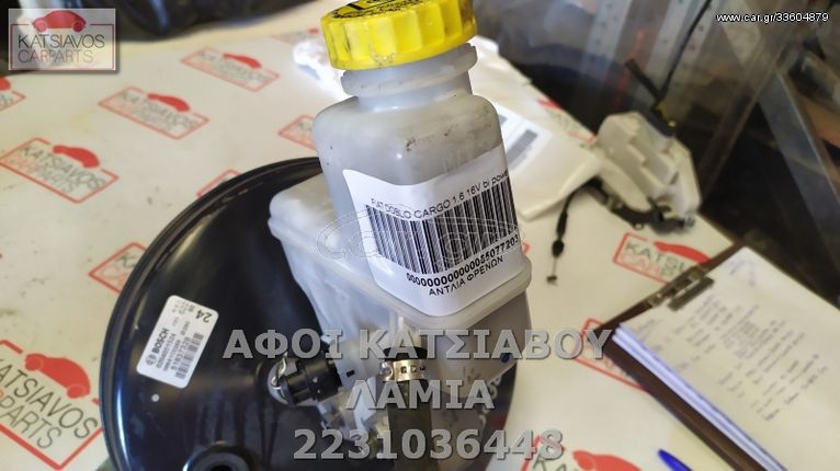 ΑΝΤΛΙΑ ΦΡΕΝΩΝ FIAT DOBLO CARGO 1.6 16V bi power 05-09