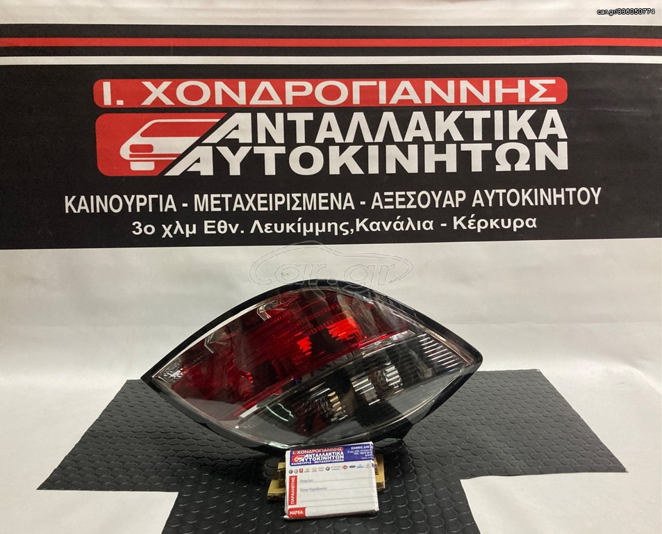O.ASTRA H 07-10 5D Φανάρι Πίσω L (ΙΜ.) (ΔΩΡΕΑΝ έξοδα αποστολής) 