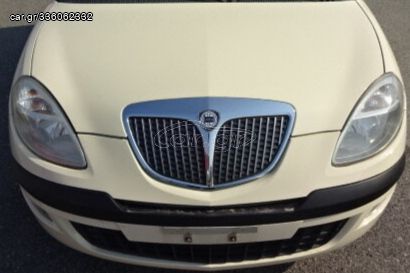 LANCIA Y 08' ΦΑΝΑΡΙ ΕΜΠΡΌΣ ΙΩΑΝΝΊΔΗΣ