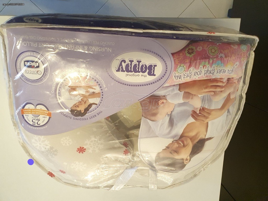 ΜΑΞΙΛΑΡΙ ΘΗΛΑΣΜΟΥ CHICCO